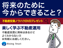 将来のために今からできること？